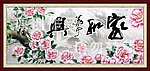 家和万事兴