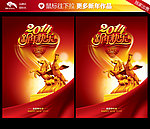 新年快乐
