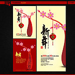 元旦新年春节促销海报