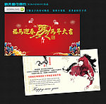 新年贺卡