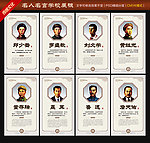 名人名言