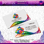广告公司名片