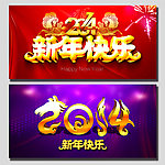 马年贺卡