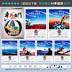 2014年挂历