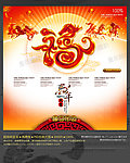 2014 马年