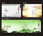 中国风书法水墨封面