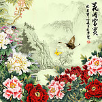 花开富贵