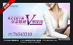 科技 美胸海报