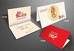 新年贺卡