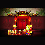 马年快乐