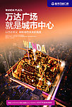 商业报广模板
