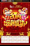 马年挂历