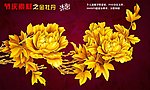金牡丹