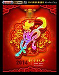 马年