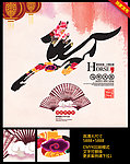 2014 马年