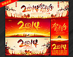 马年