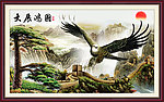 大展宏图