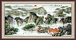 山水画 巨幅山水画