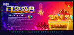 年终盛典