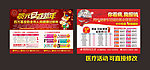 医疗活动 医疗 活动