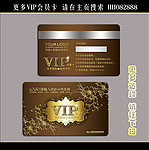 vip贵宾卡