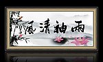 字画