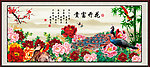 花开富贵