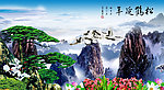 黄山迎客松