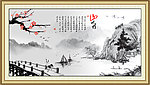 水墨 山水 水墨山水
