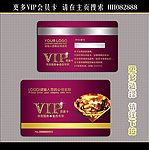 vip钻石卡