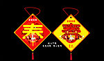 春 马年