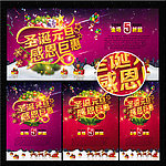 圣诞元旦