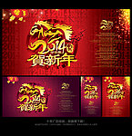 马年