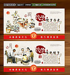 饺子