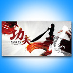 功夫中国功夫
