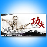 功夫中国功夫