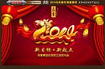 2014员工动员大会