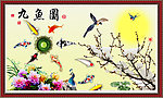 九鱼图