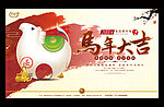 2014马年