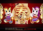 马年