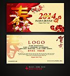 新年贺卡
