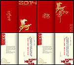 2014贺卡