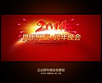 年会