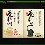 中国风茶业养生展板