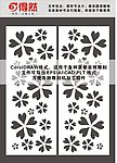 窗花格栅 屏风雕刻
