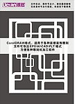 窗花格栅 屏风雕刻