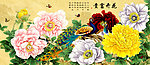 花开富贵