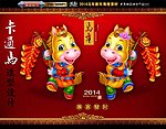 马年