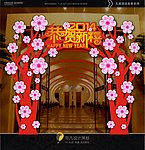 新年装饰拱门