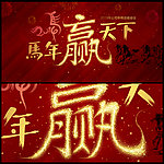 2014 年会
